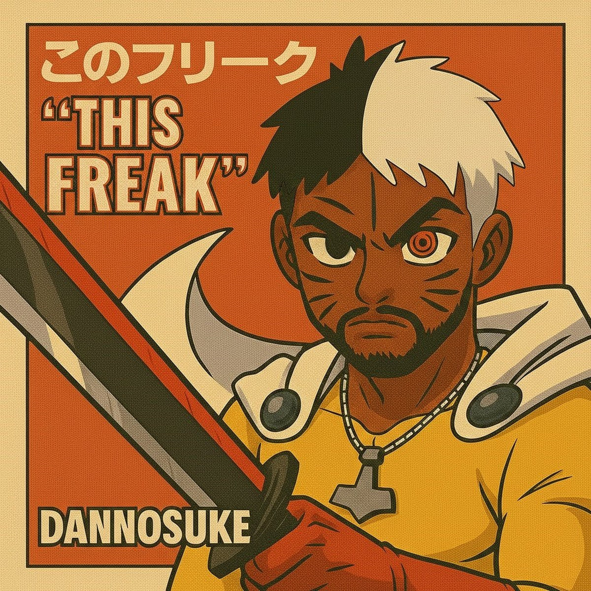 このフリーク cover art by Dannosuke